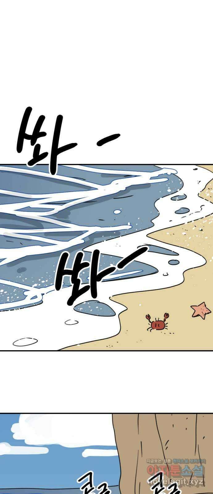뼈왕 36. 바다로 가는길 2 64