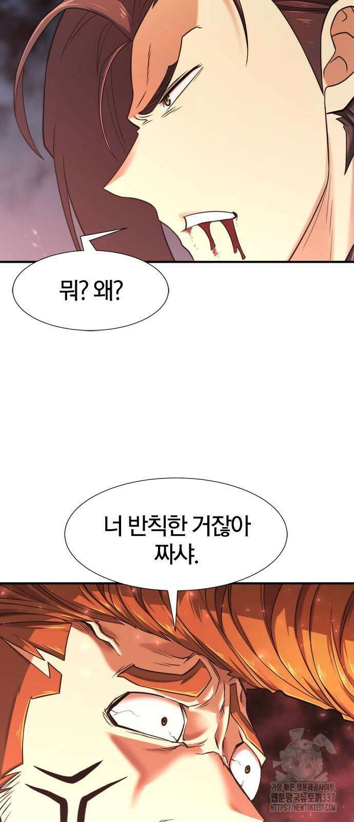 역대급 영지 설계사 142화 4