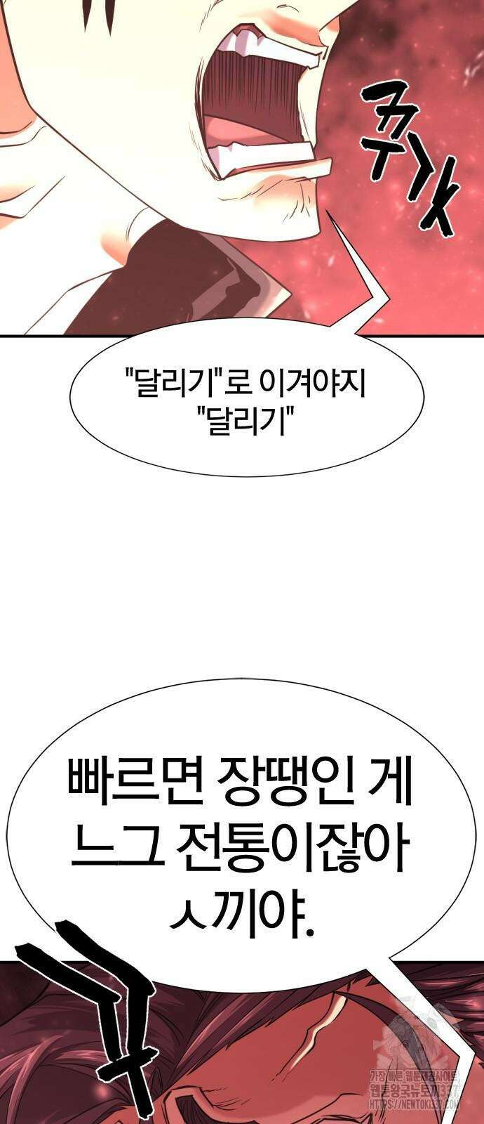 역대급 영지 설계사 142화 5
