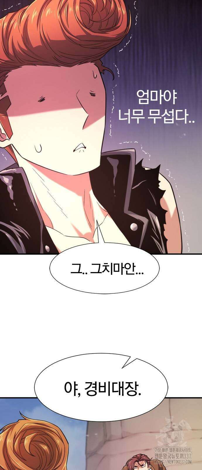 역대급 영지 설계사 142화 7