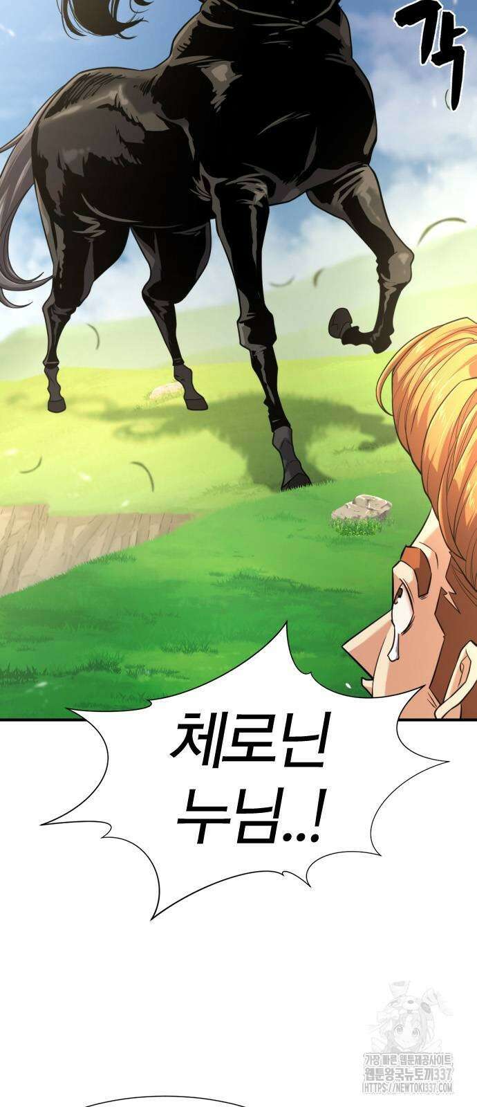 역대급 영지 설계사 142화 9