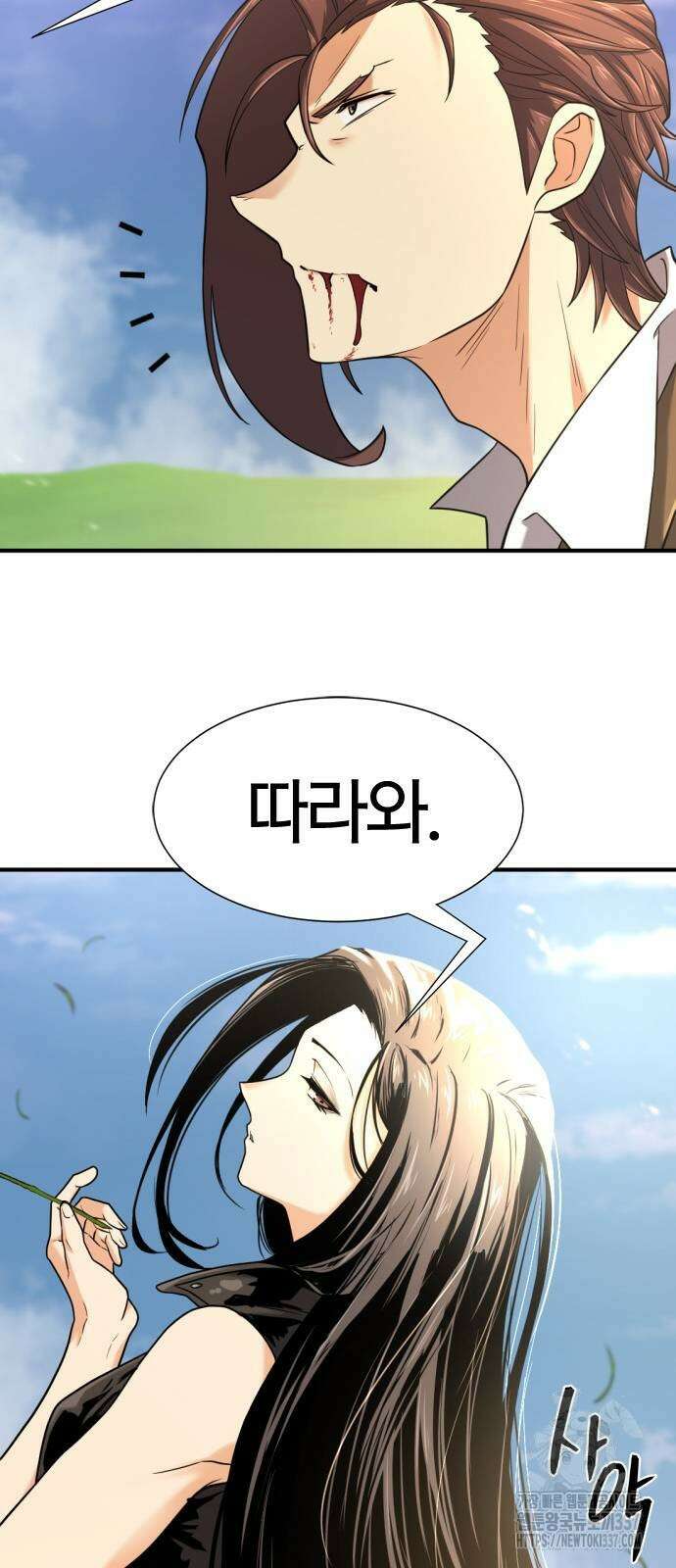 역대급 영지 설계사 142화 12