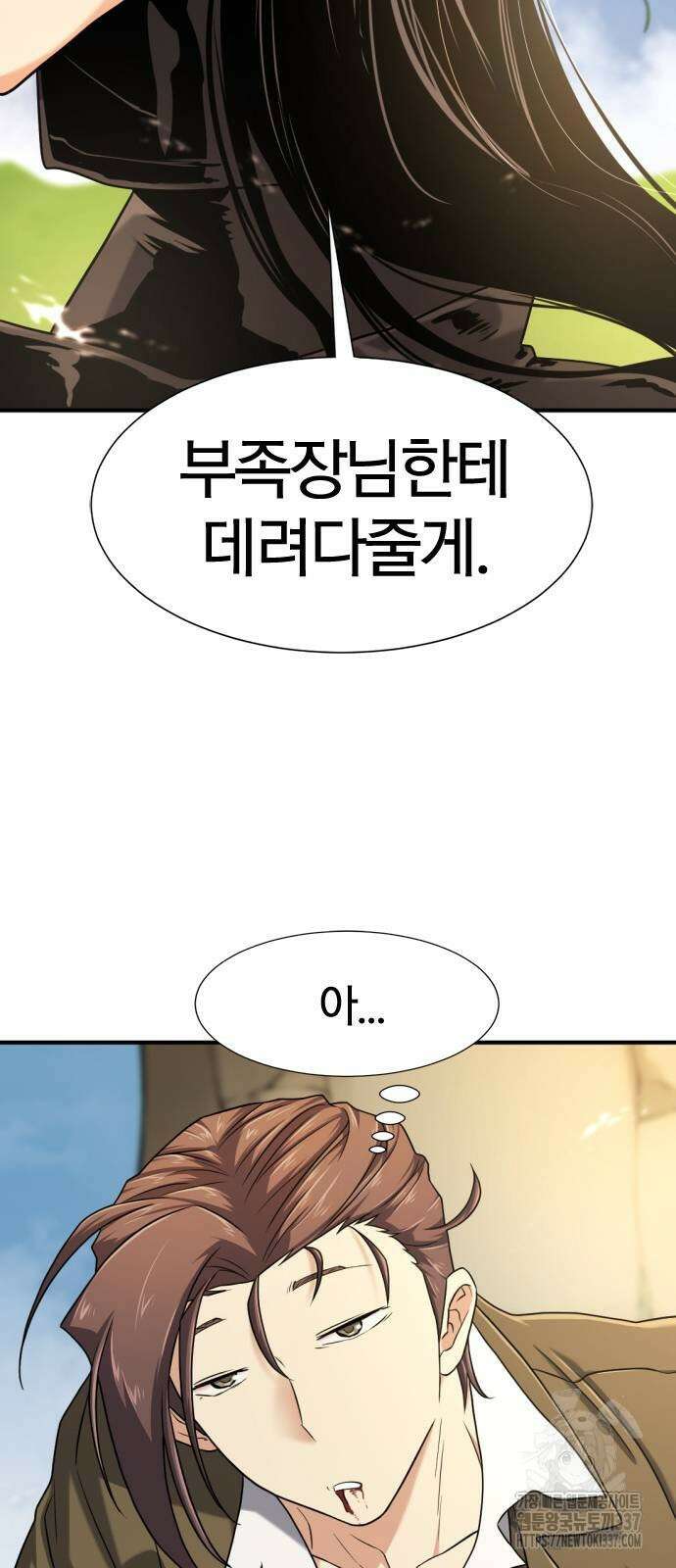 역대급 영지 설계사 142화 13