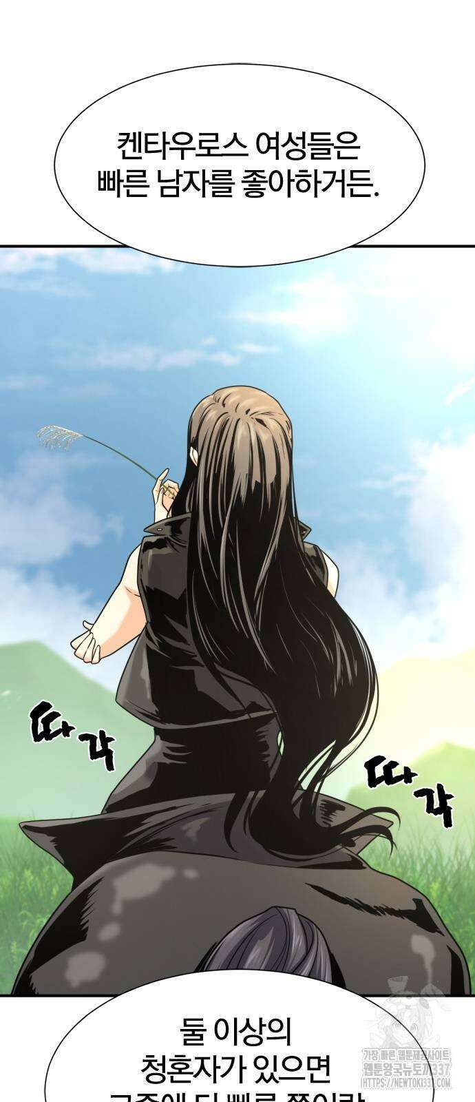역대급 영지 설계사 142화 17