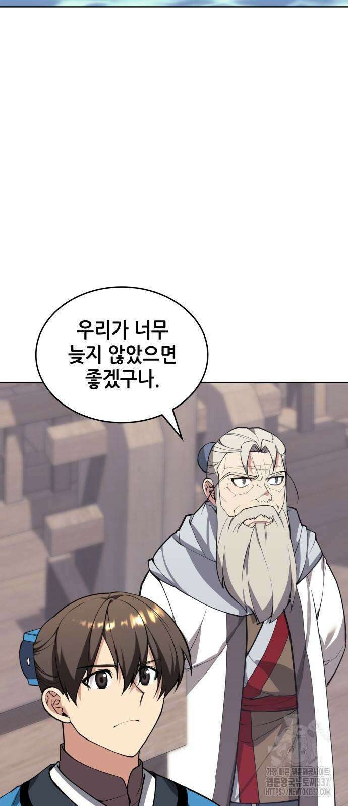 낙향문사전 2부 146화 2