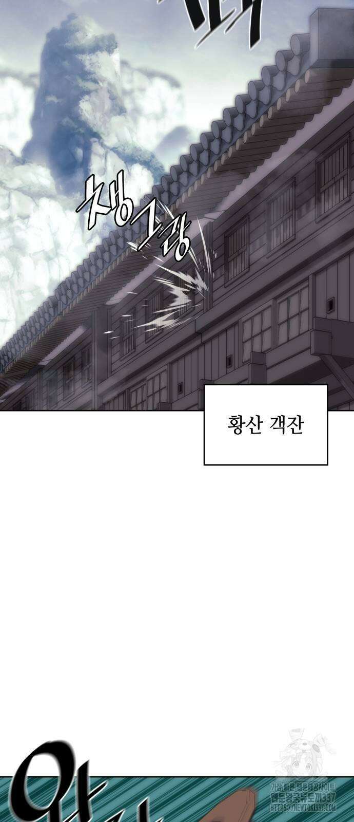 낙향문사전 2부 146화 7