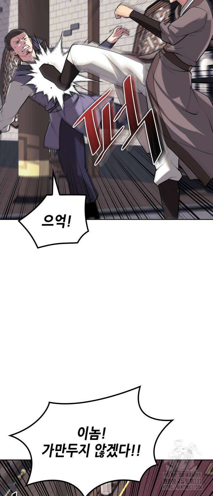 낙향문사전 2부 146화 9