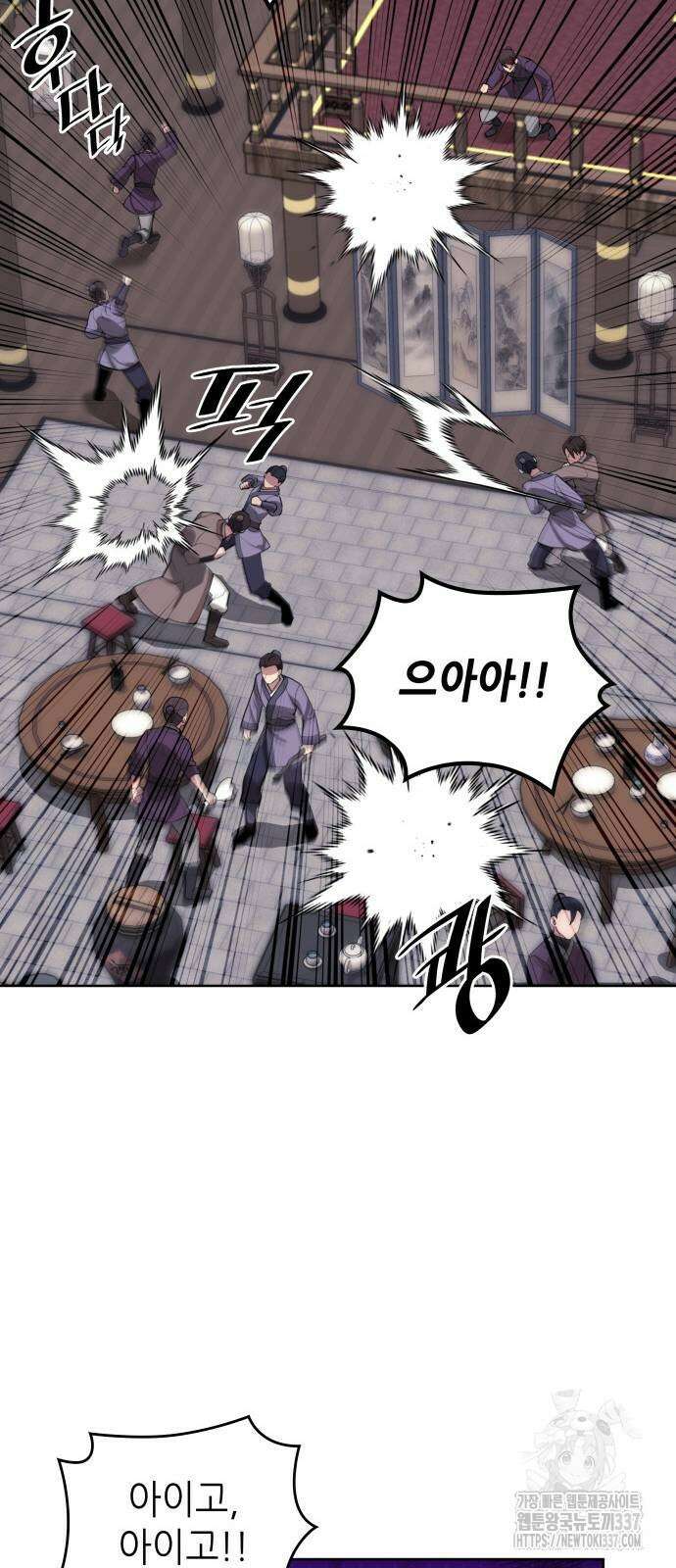 낙향문사전 2부 146화 10
