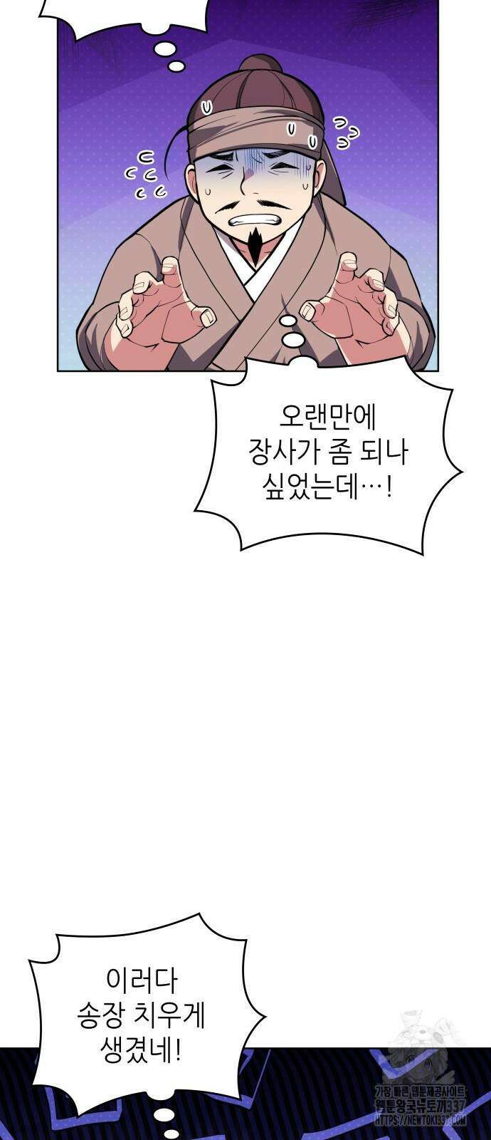 낙향문사전 2부 146화 11