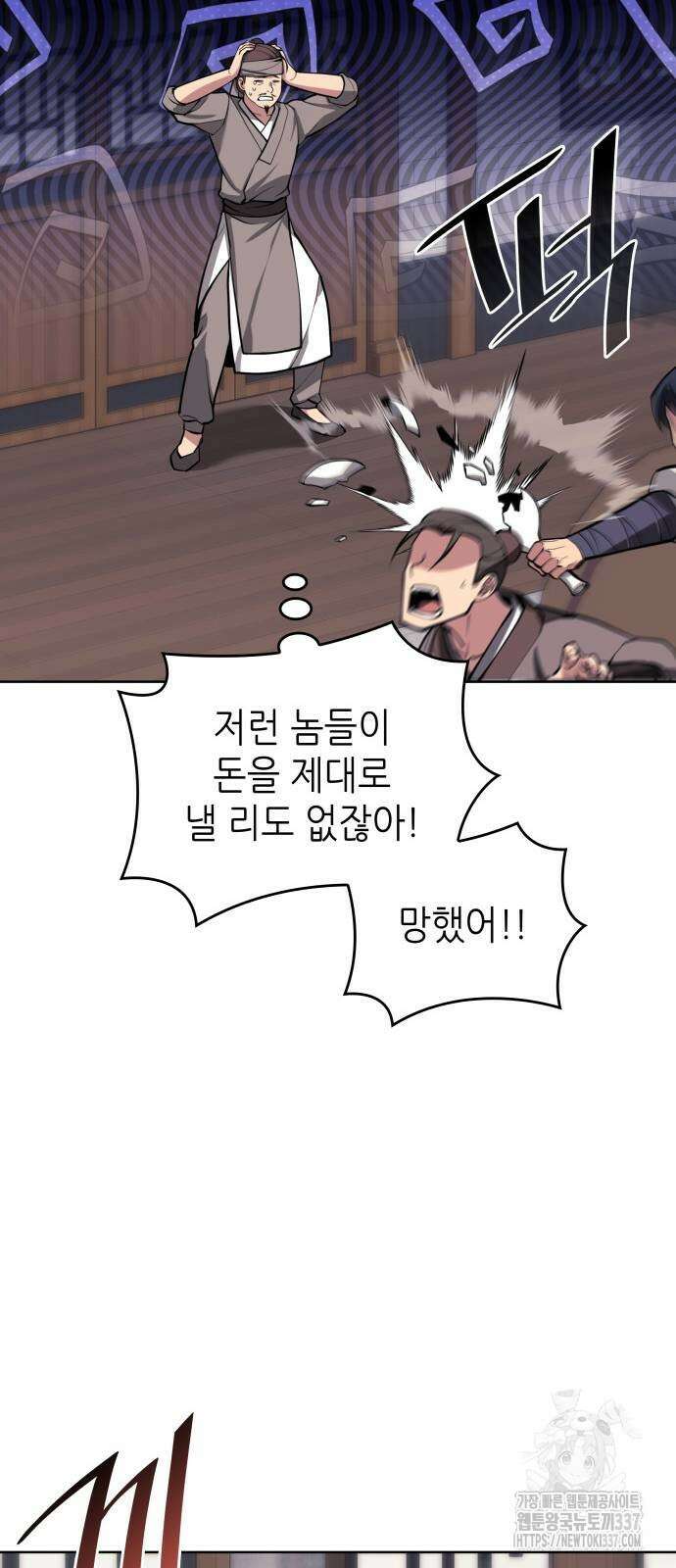 낙향문사전 2부 146화 12