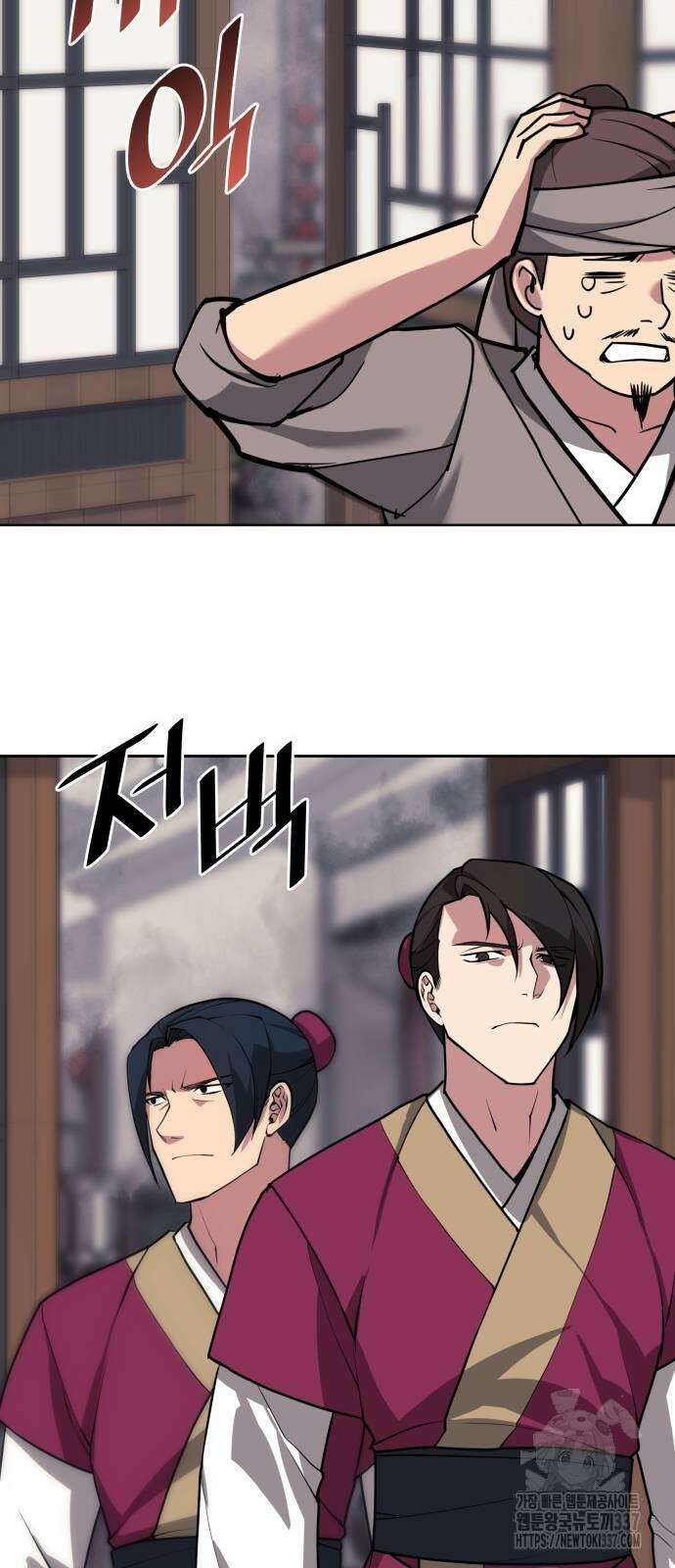 낙향문사전 2부 146화 13