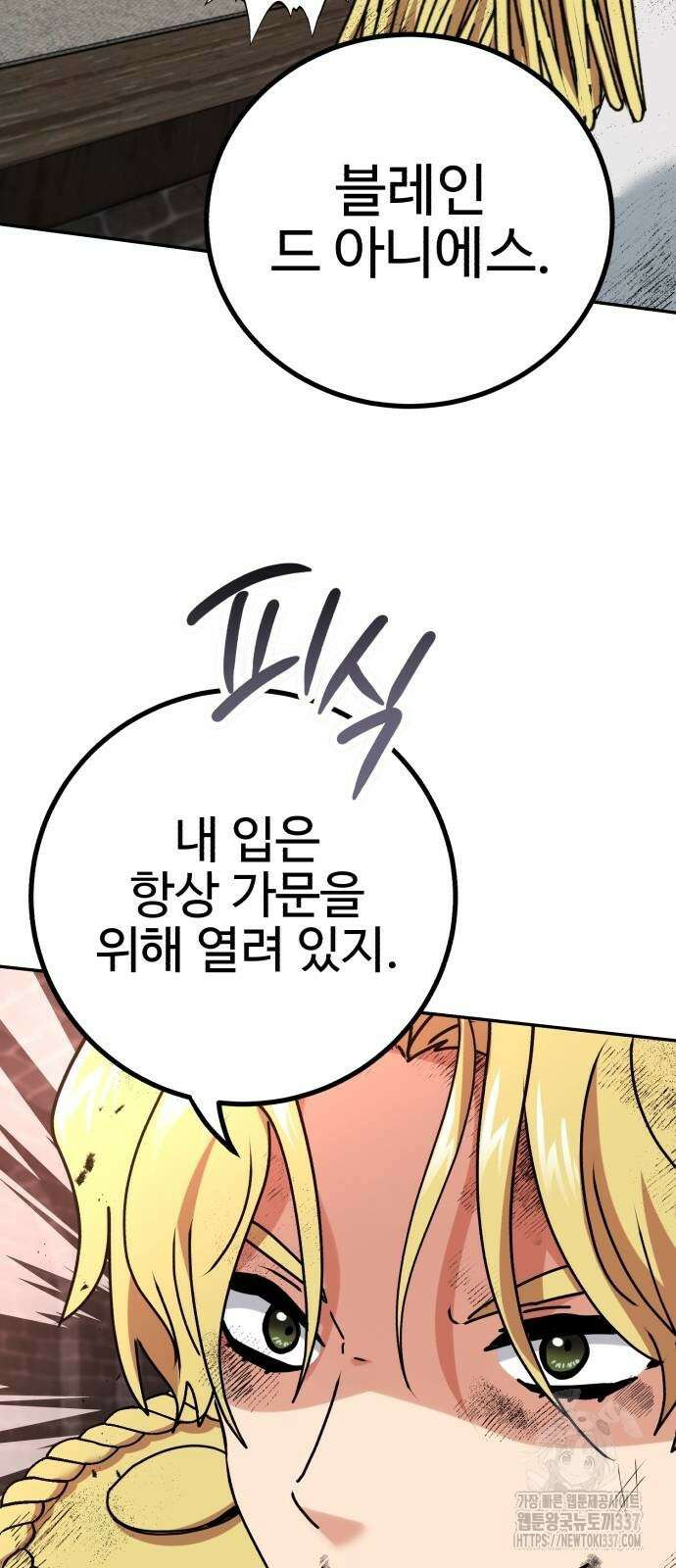 마왕 아빠 용사 딸 32화 5