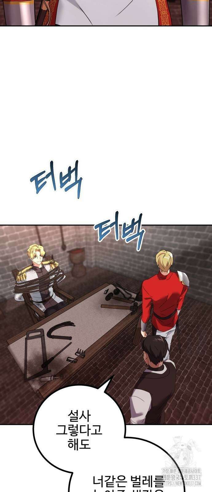 마왕 아빠 용사 딸 32화 8