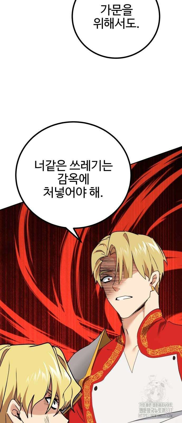 마왕 아빠 용사 딸 32화 10