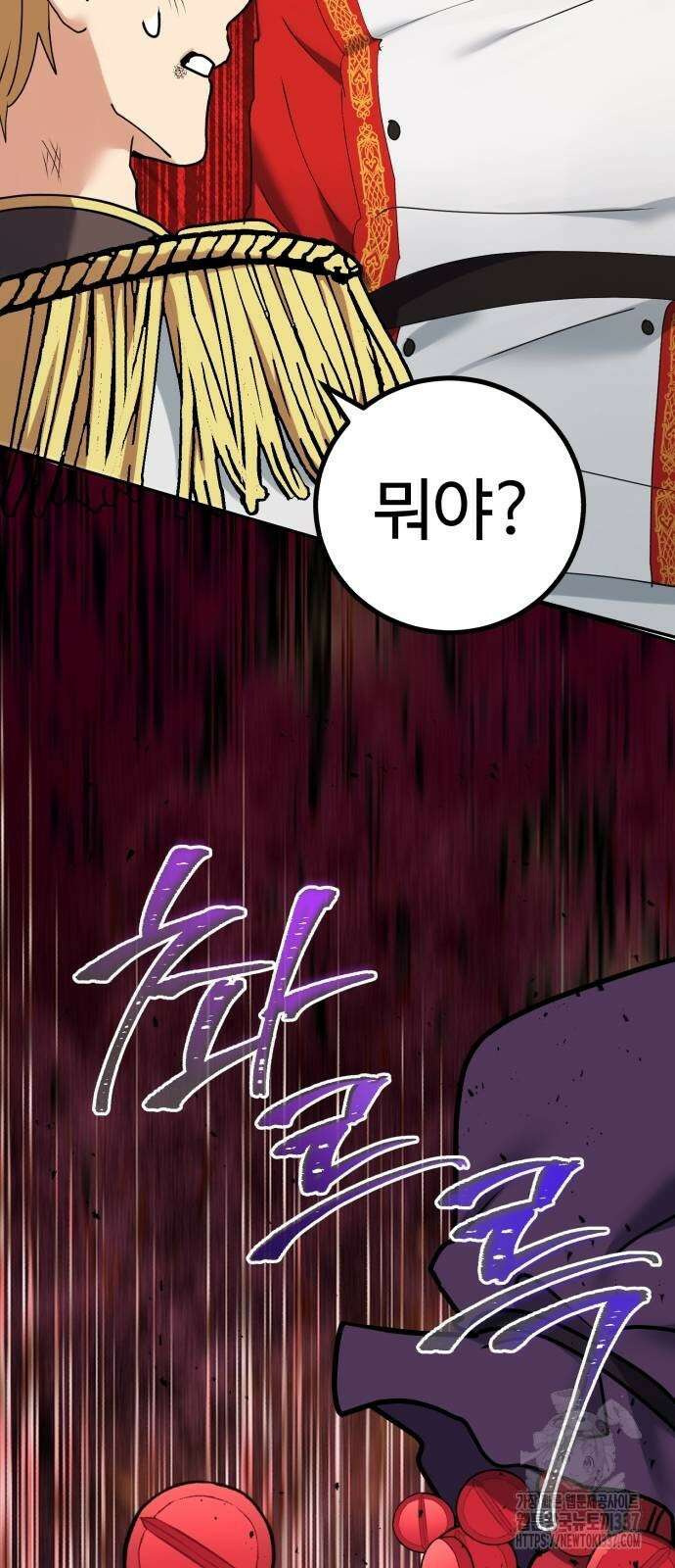 마왕 아빠 용사 딸 32화 11