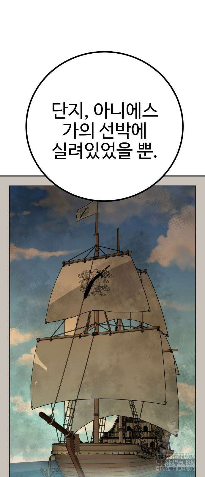 마왕 아빠 용사 딸 32화 15