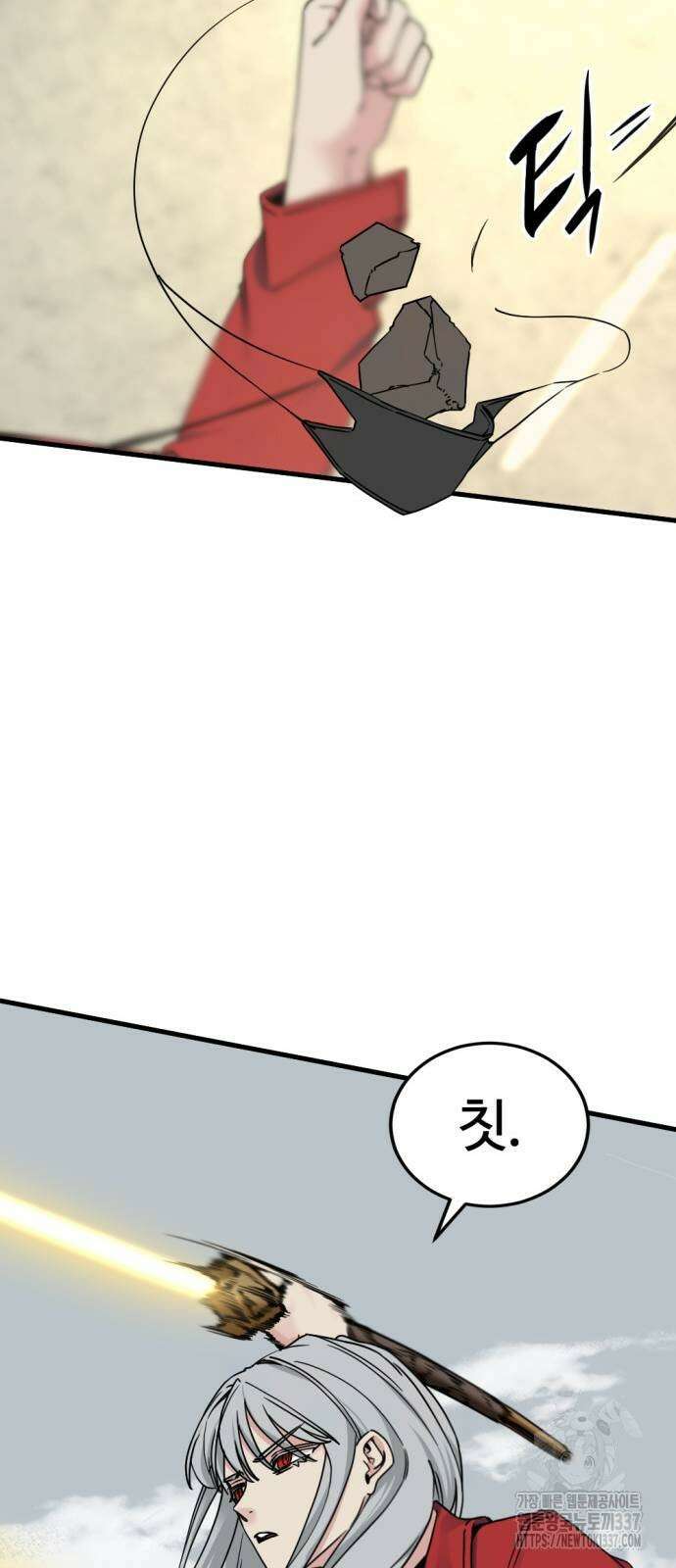 히어로 킬러 172화 15