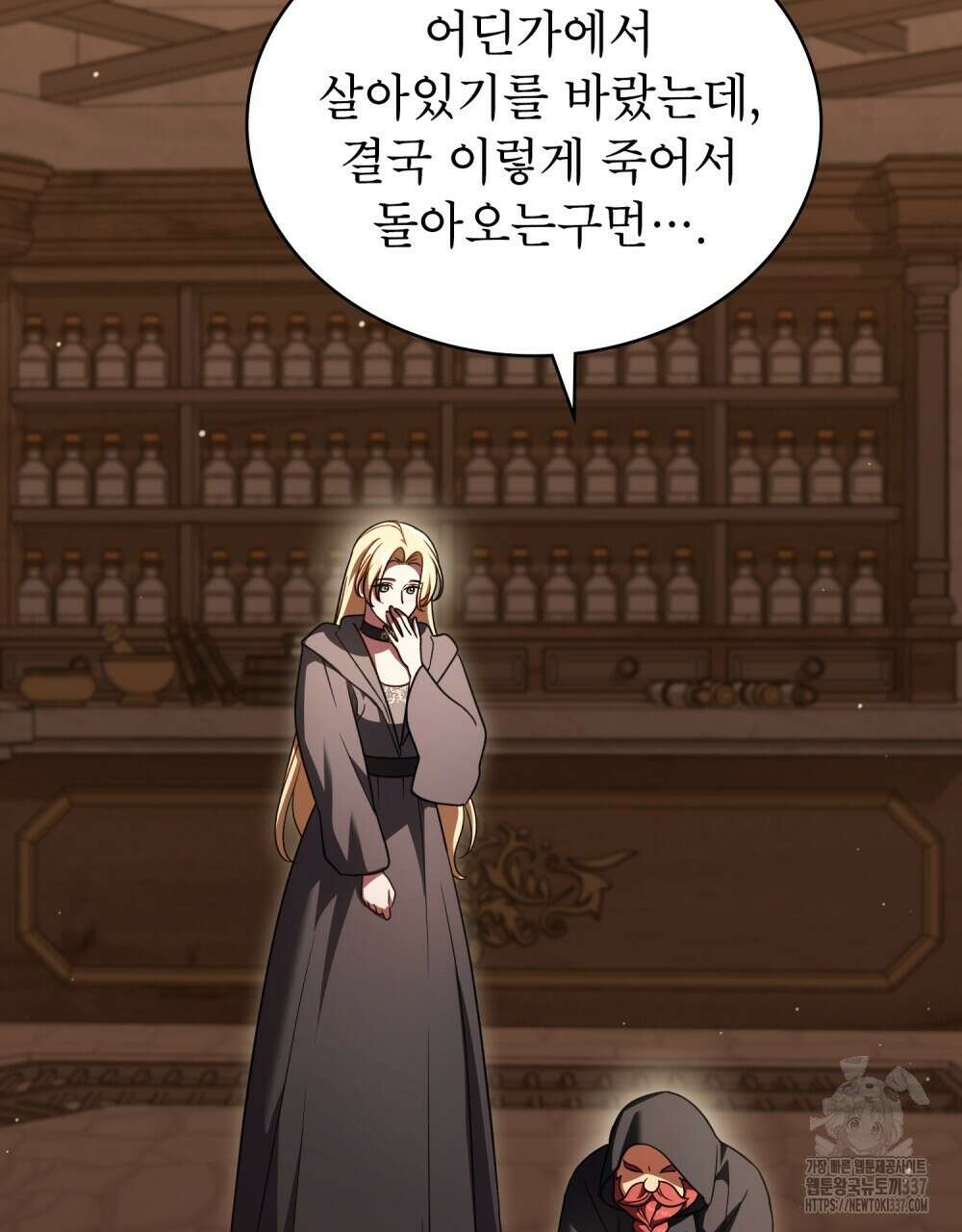 상냥한 원수와의 정략결혼 62화 4