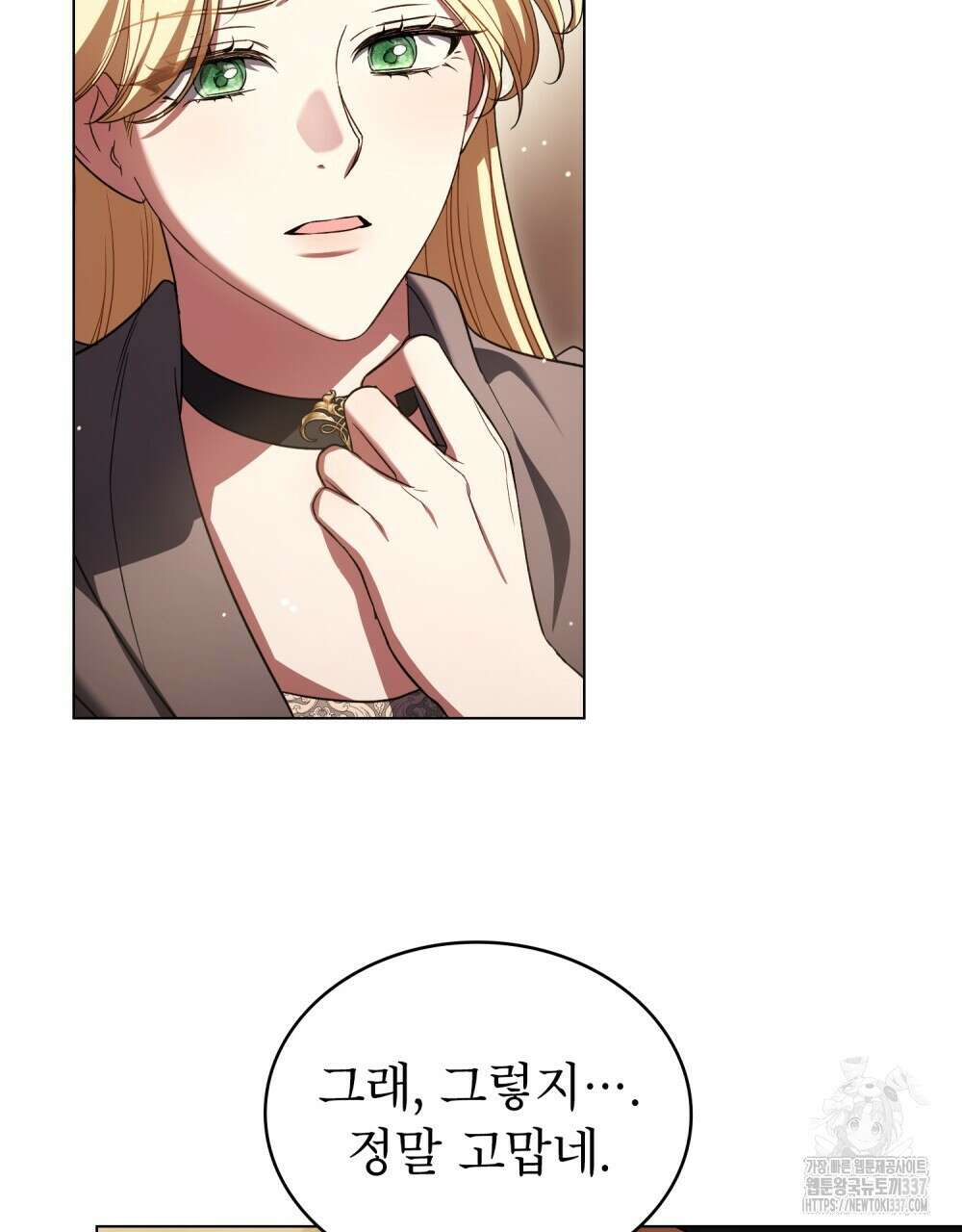 상냥한 원수와의 정략결혼 62화 8