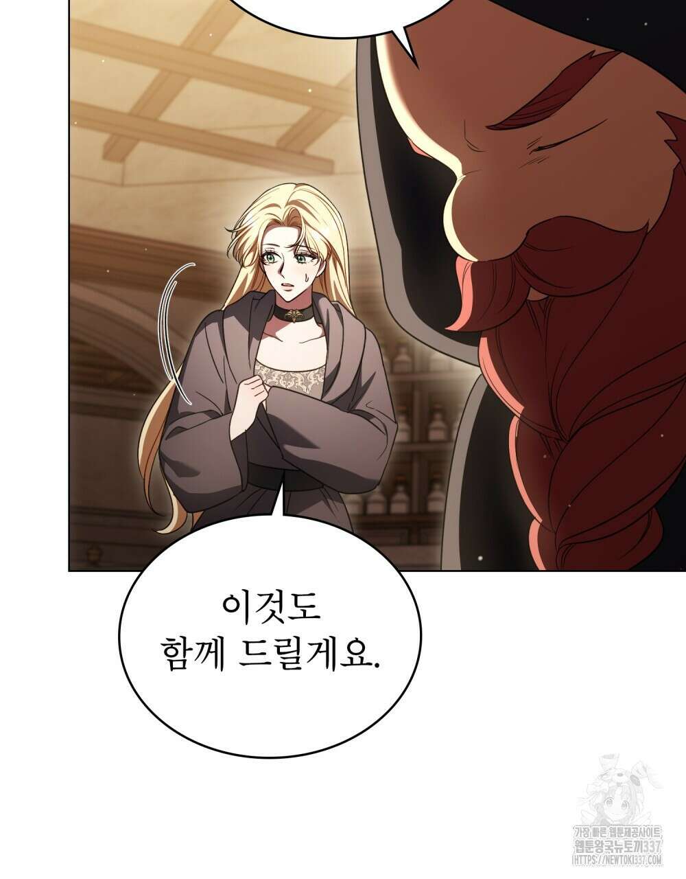 상냥한 원수와의 정략결혼 62화 9