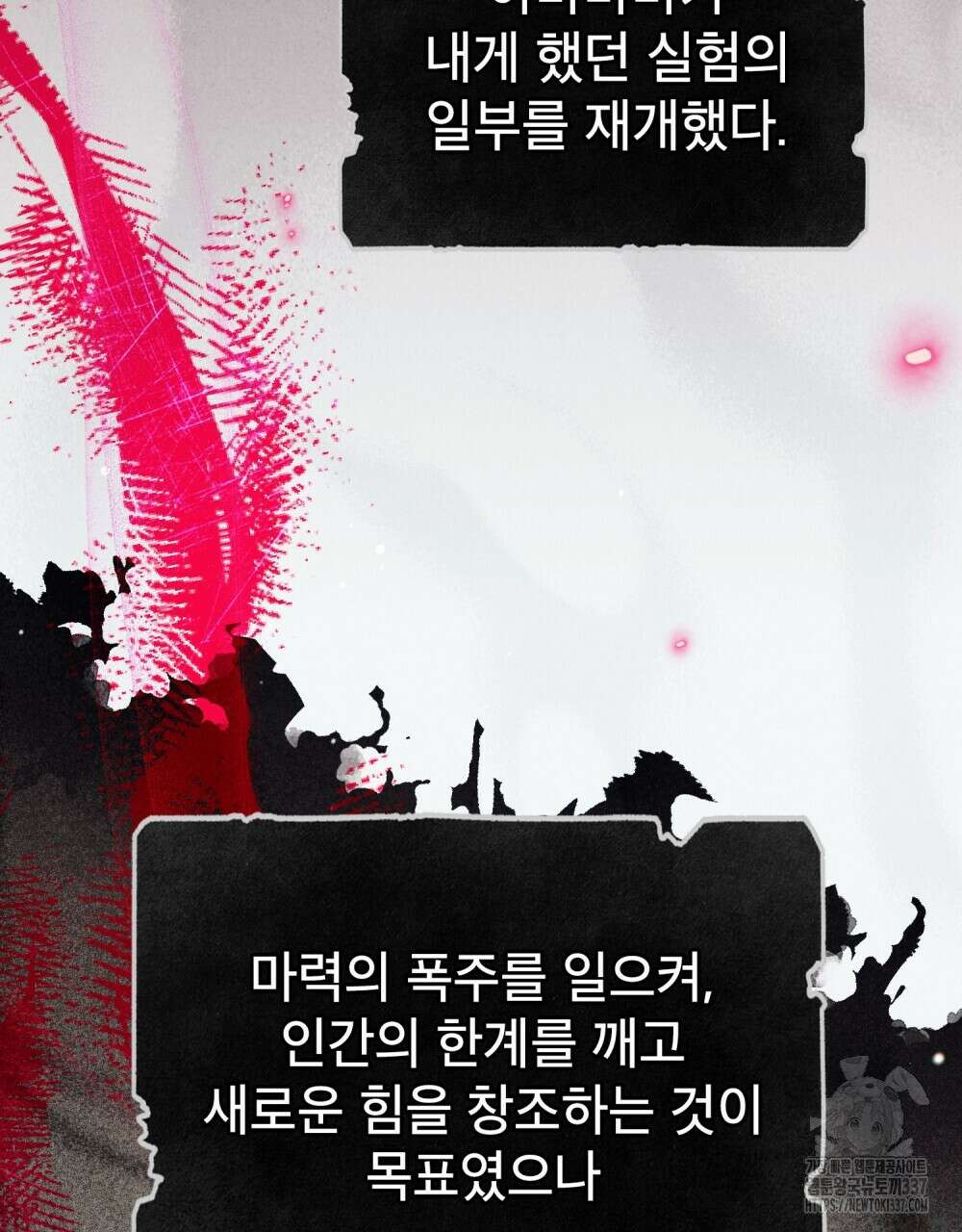 상냥한 원수와의 정략결혼 62화 15