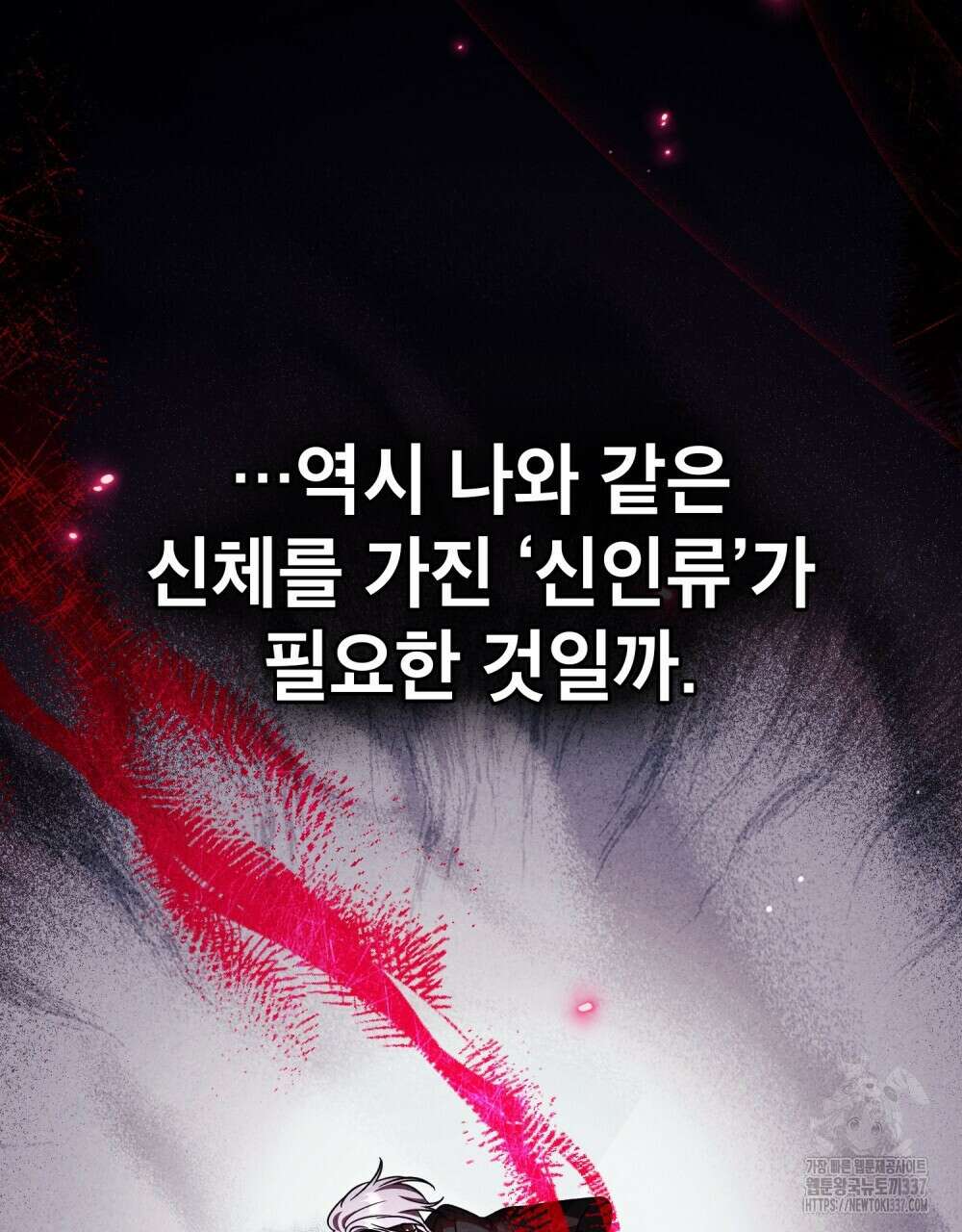 상냥한 원수와의 정략결혼 62화 19