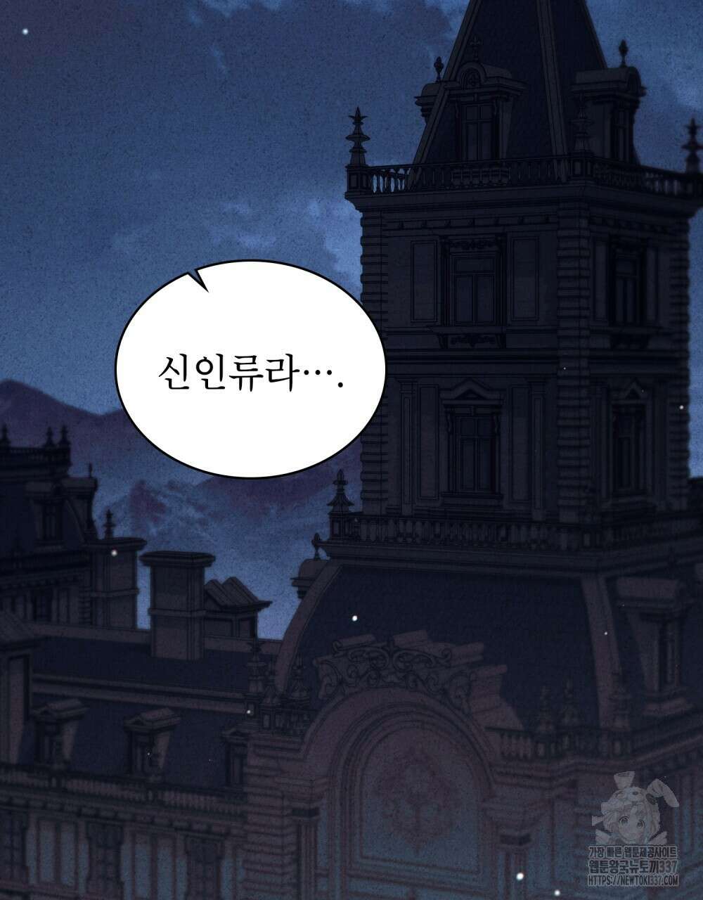상냥한 원수와의 정략결혼 62화 23