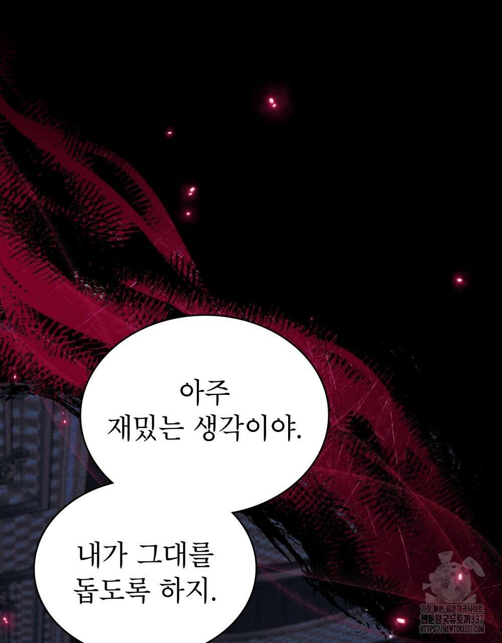 상냥한 원수와의 정략결혼 62화 25