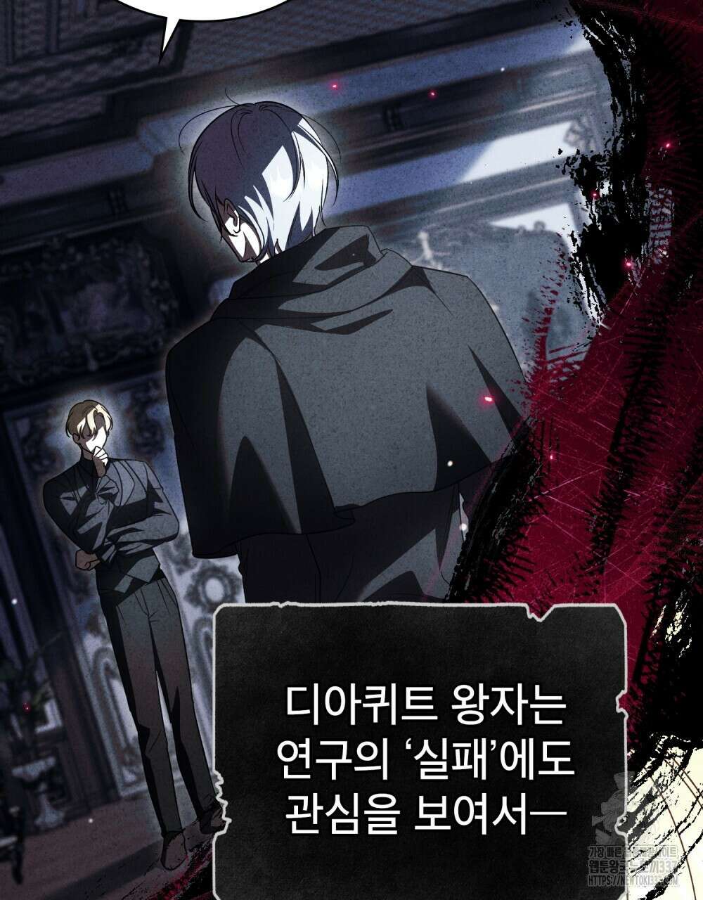 상냥한 원수와의 정략결혼 62화 26