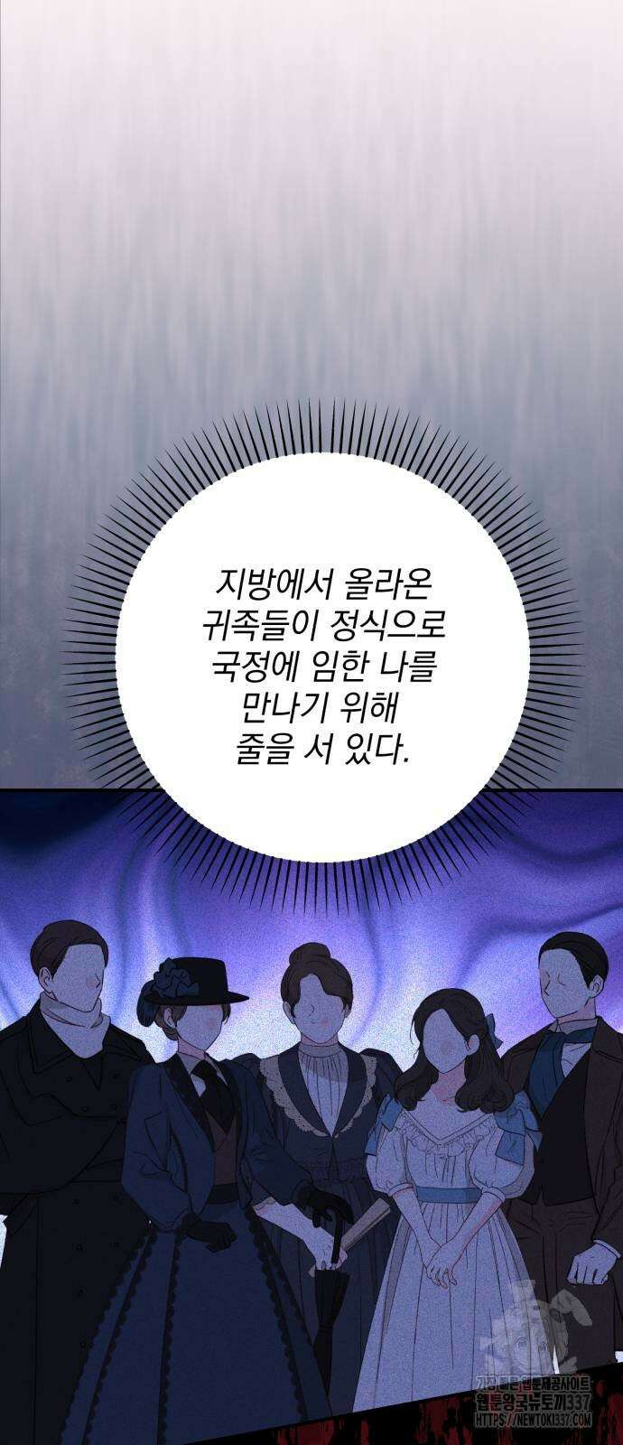 폭군님은 착하게 살고 싶어 69화 17