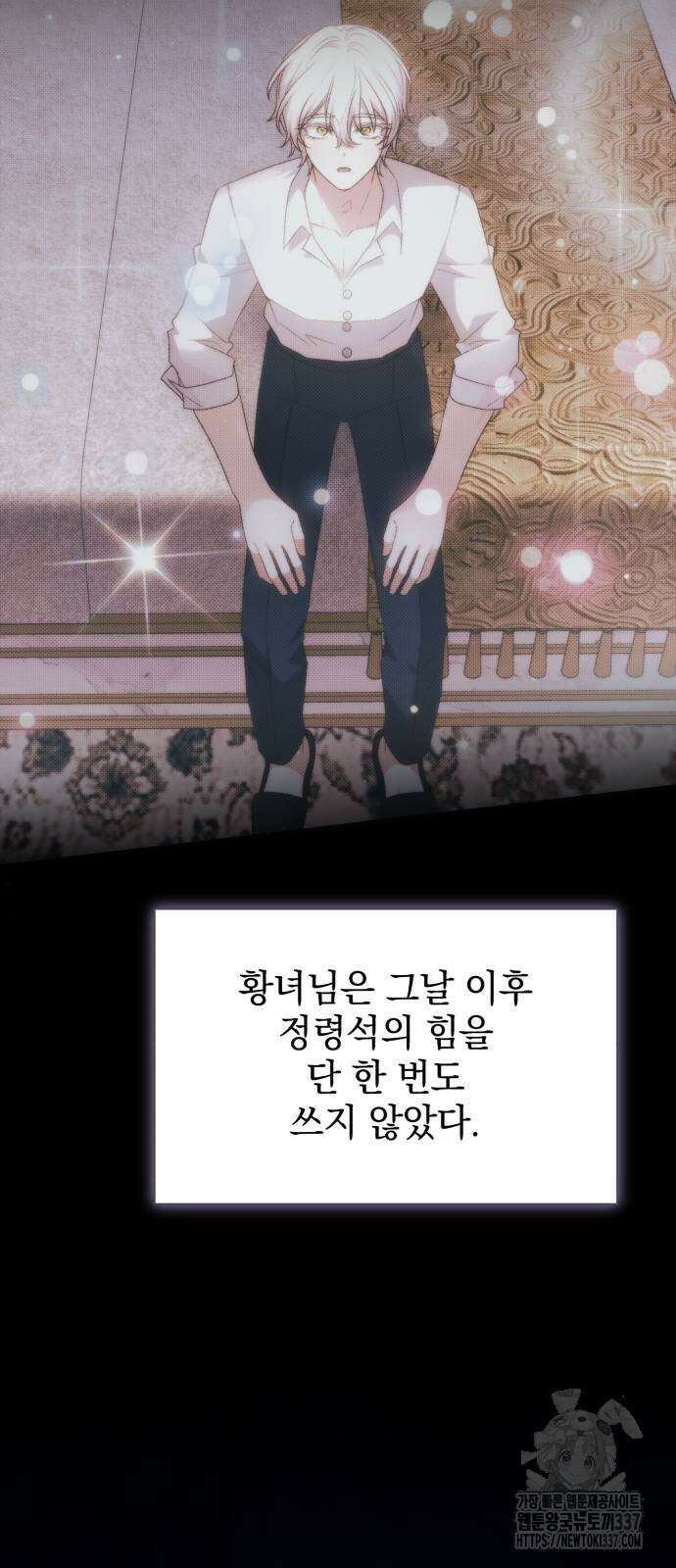 폭군님은 착하게 살고 싶어 69화 42