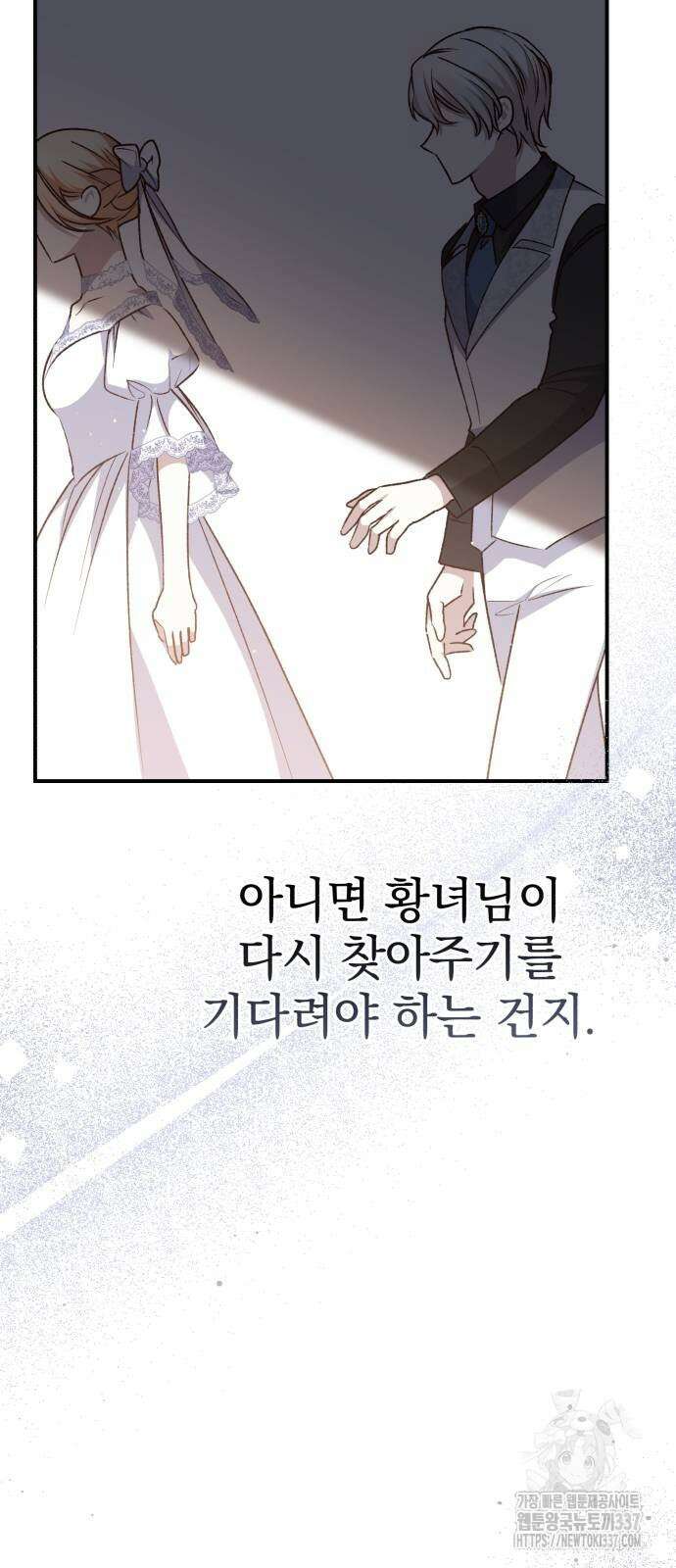 폭군님은 착하게 살고 싶어 69화 45