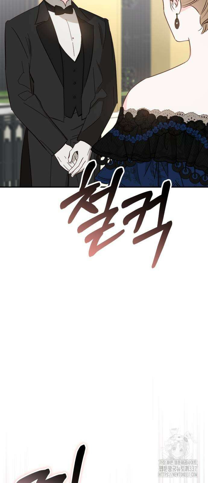 폭군님은 착하게 살고 싶어 69화 73