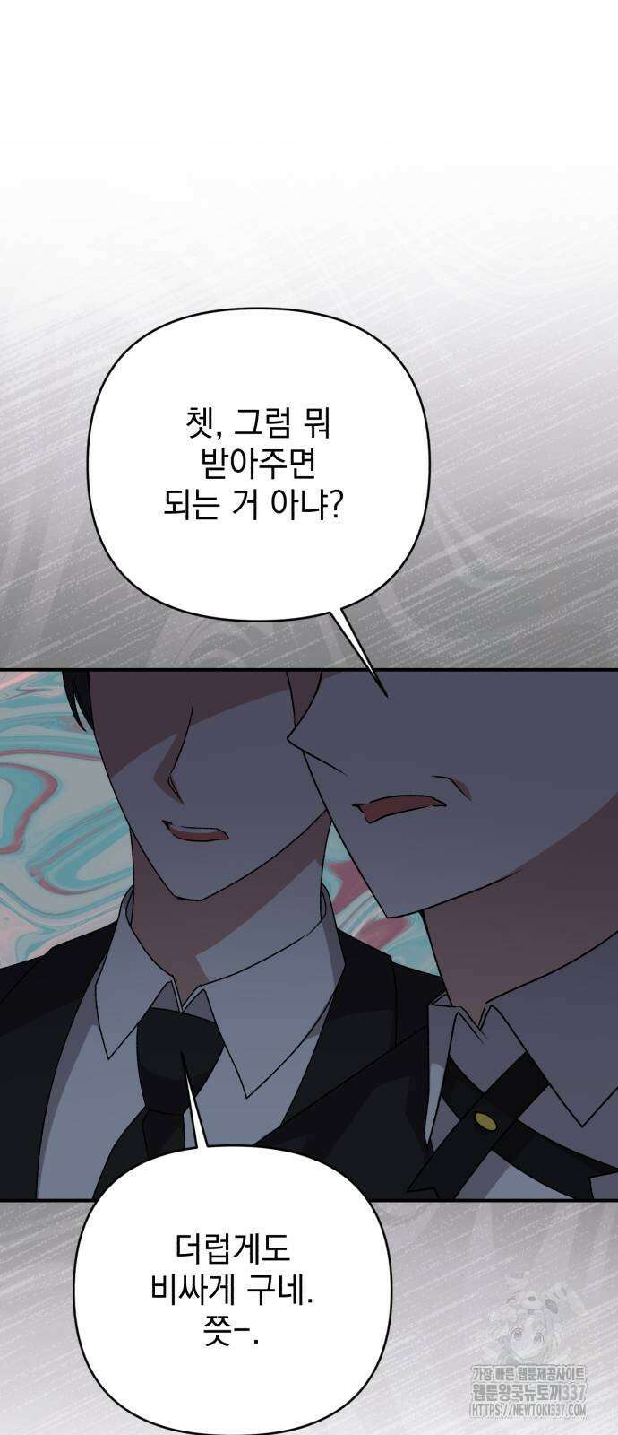 폭군님은 착하게 살고 싶어 69화 80