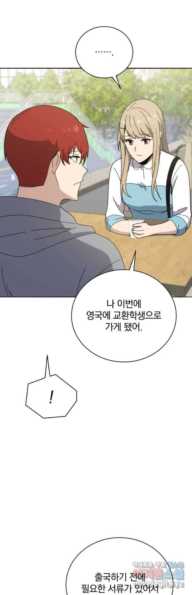 마존현세강림기 145화 3