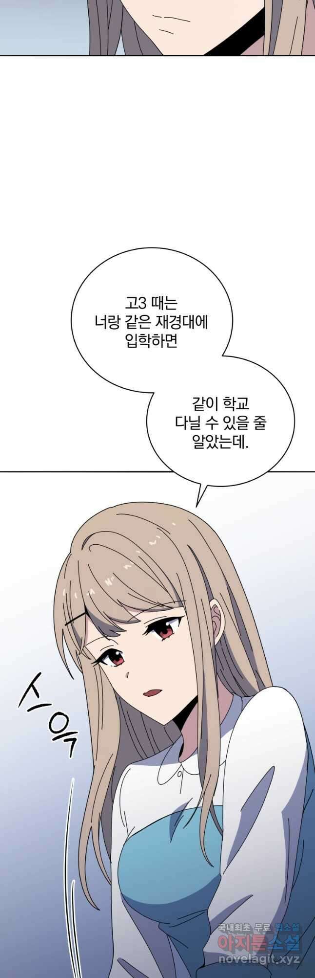 마존현세강림기 145화 4
