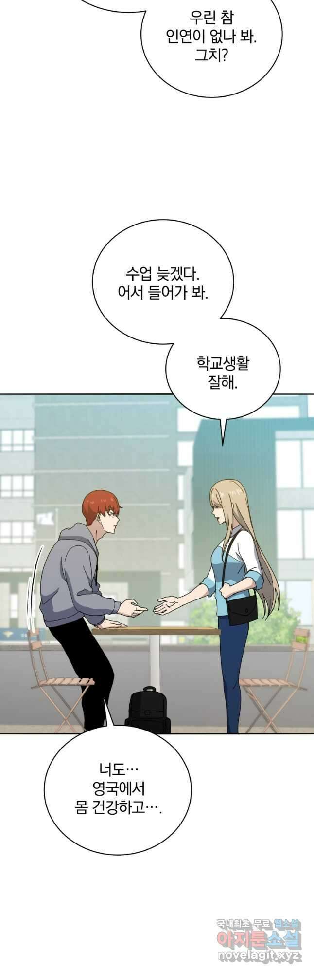 마존현세강림기 145화 6