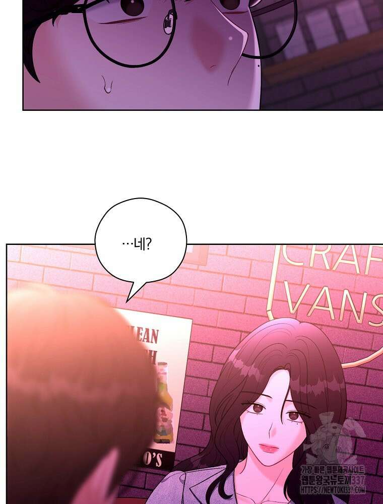 순진한 바람 31화 2