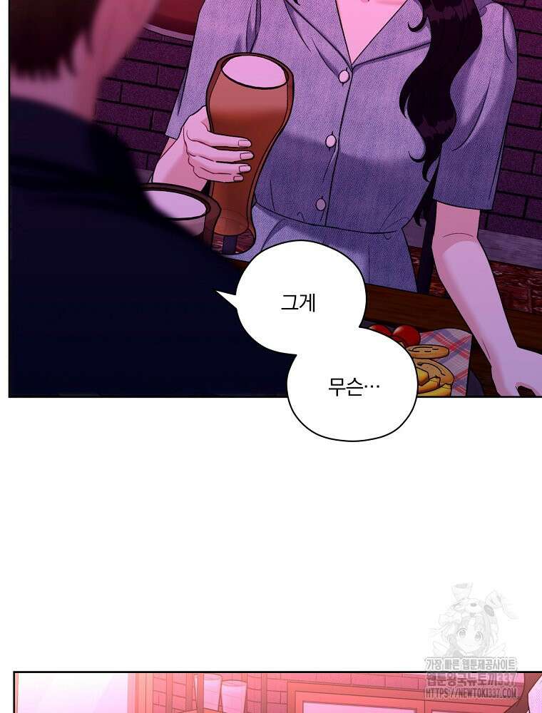 순진한 바람 31화 3
