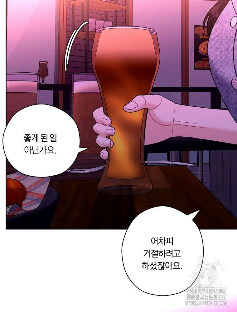 순진한 바람 31화 4