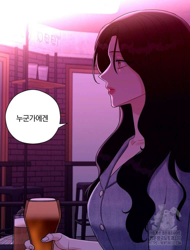 순진한 바람 31화 5