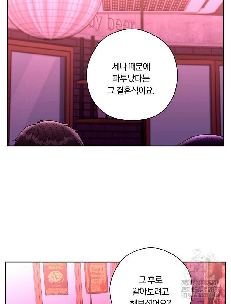 순진한 바람 31화 10