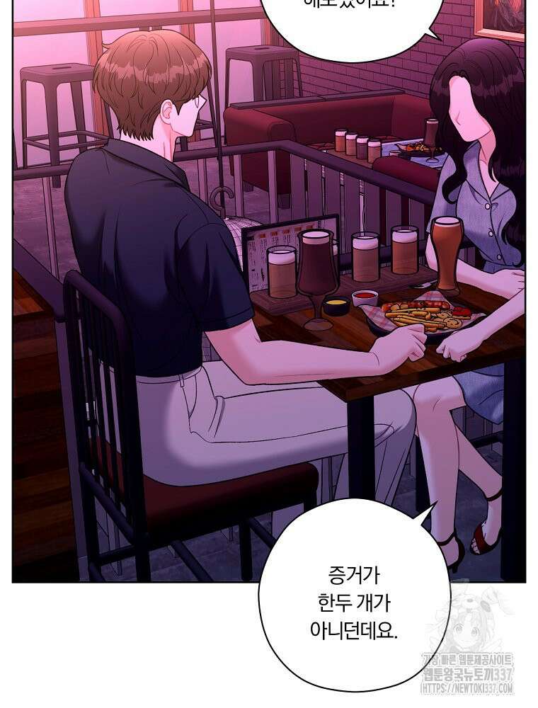 순진한 바람 31화 11