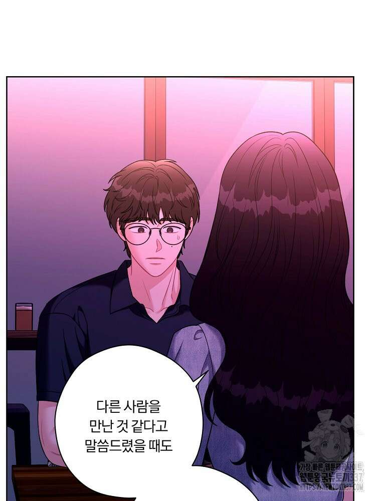 순진한 바람 31화 12