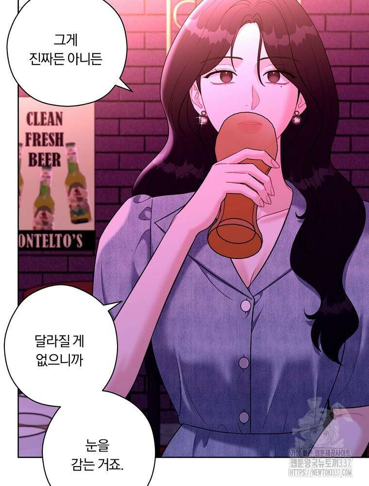 순진한 바람 31화 14