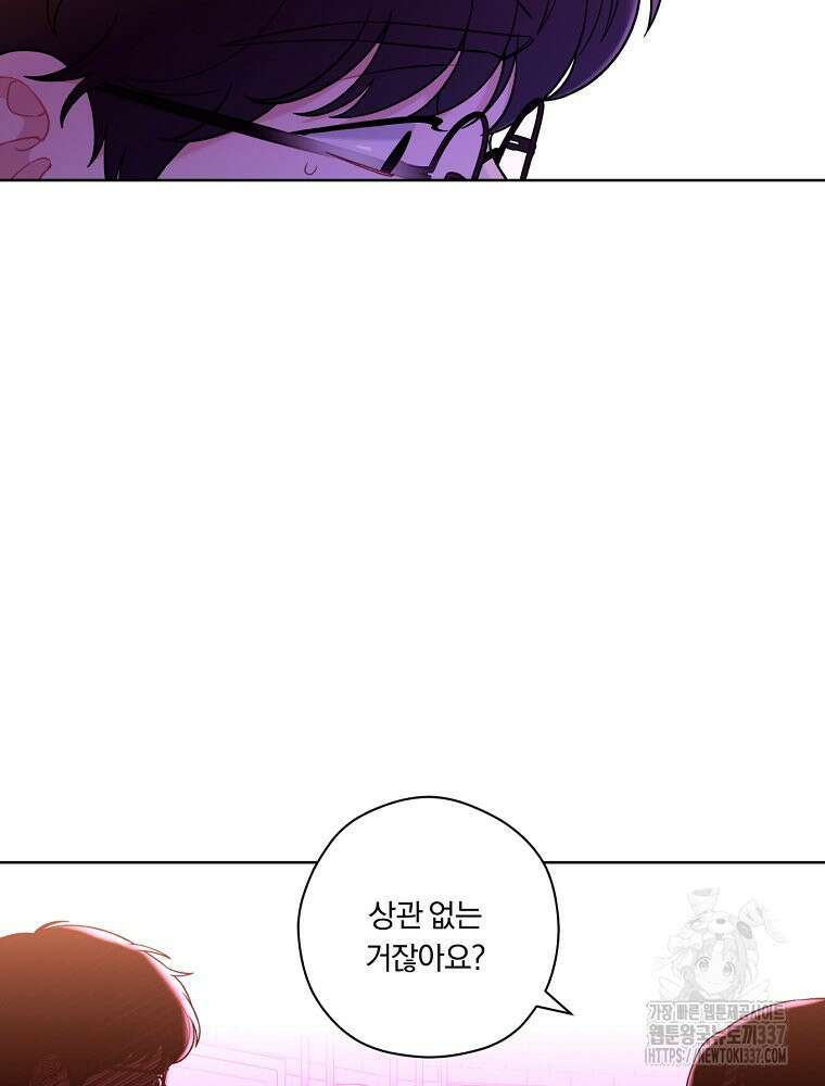 순진한 바람 31화 16
