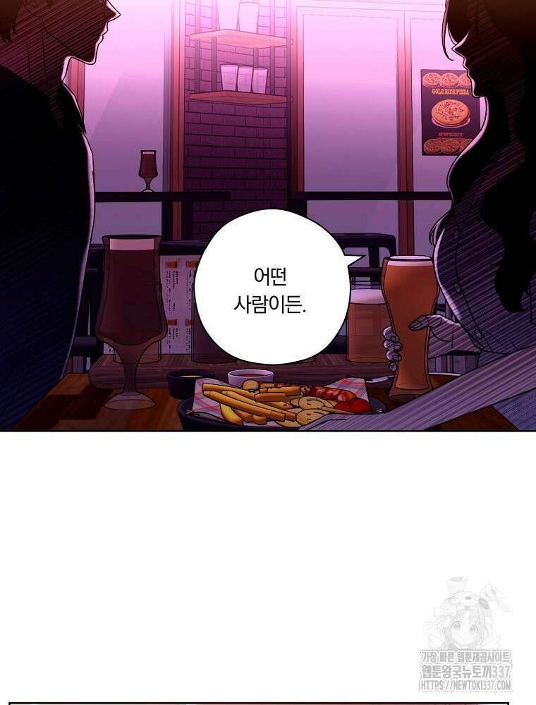 순진한 바람 31화 17