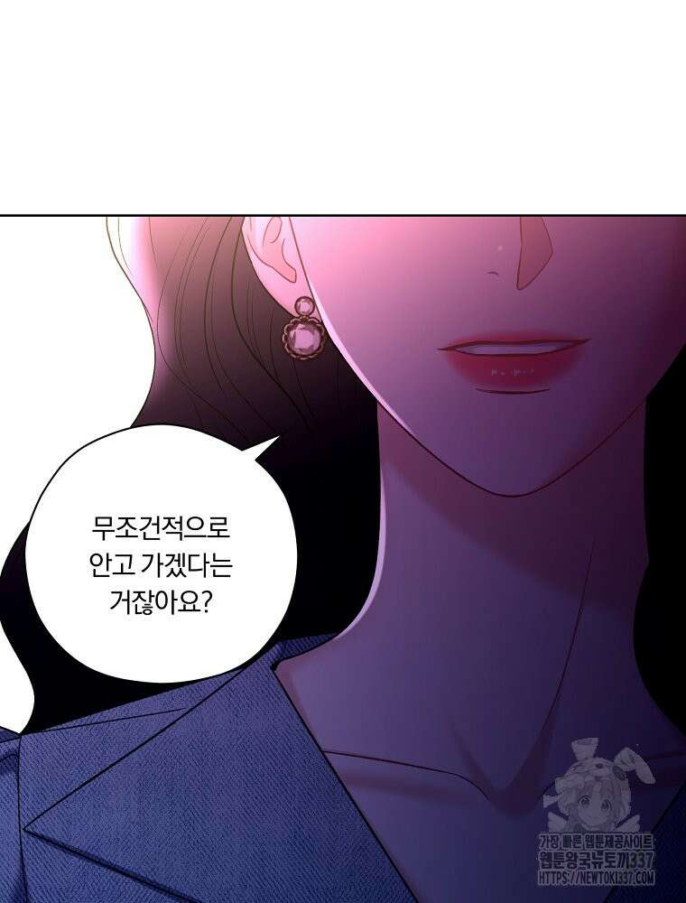순진한 바람 31화 19