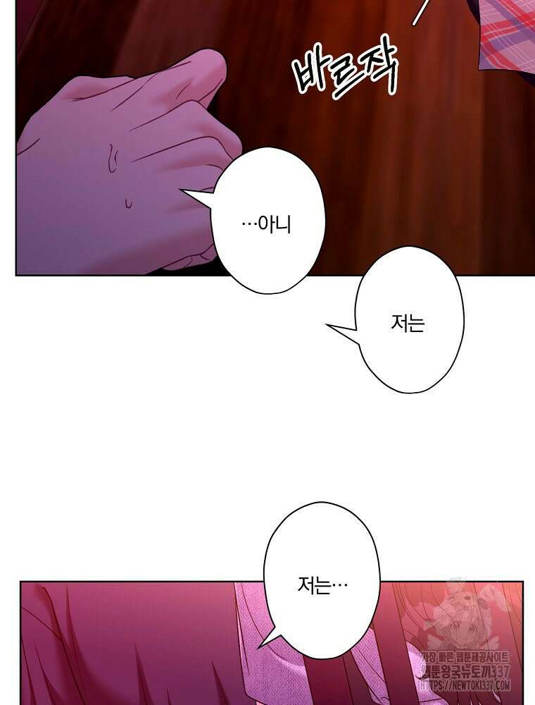 순진한 바람 31화 21