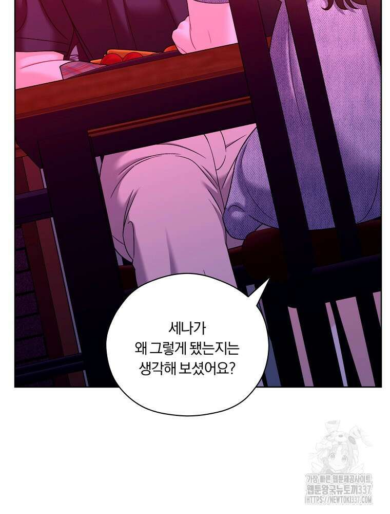 순진한 바람 31화 22